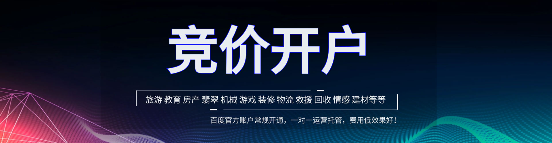 武宁信息流代理